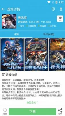 软浮云游戏盒子图2