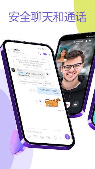 viber