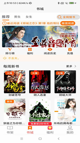 青橙阅读2最新版(1)