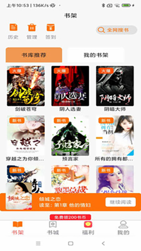 青橙阅读2最新版(2)