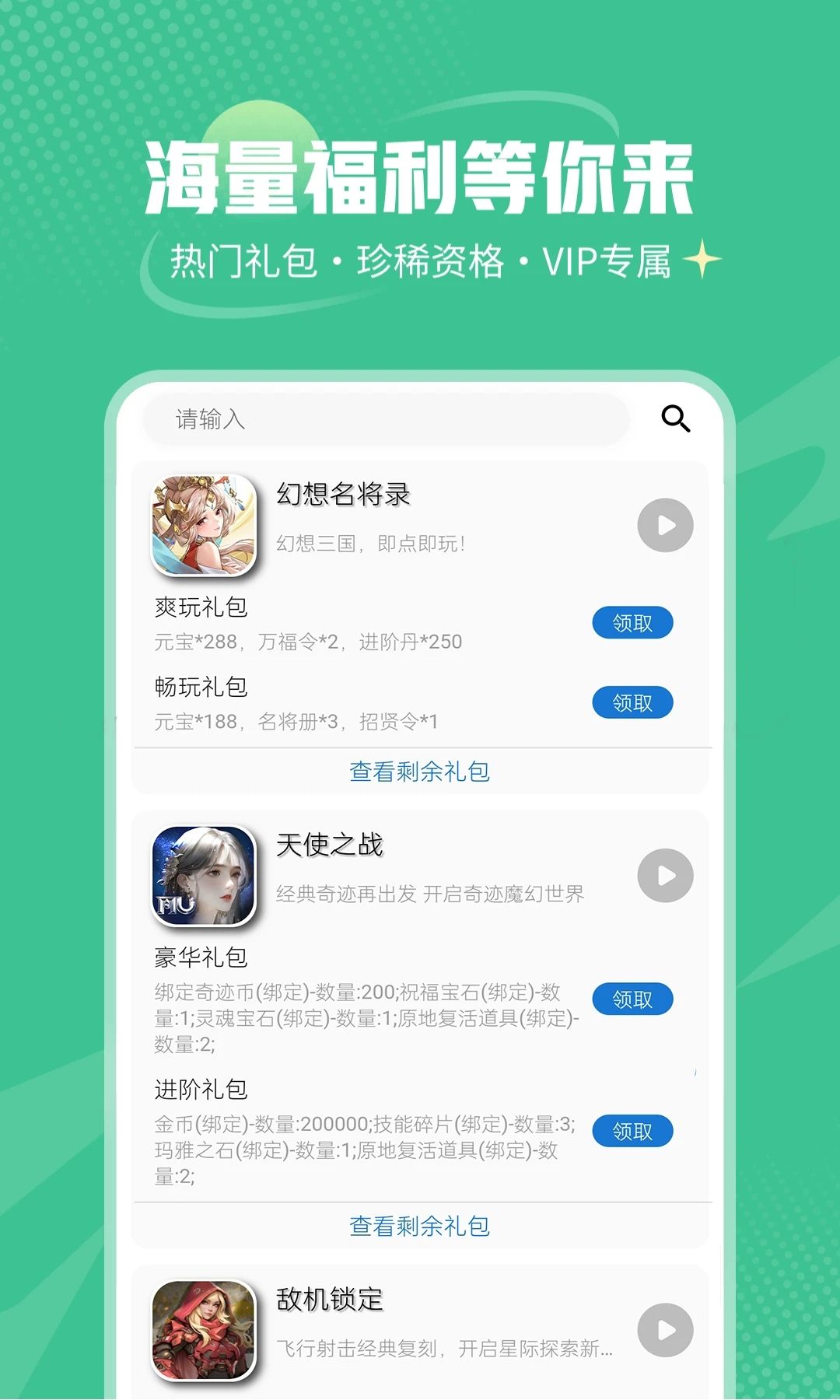 电游熊游戏平台图3