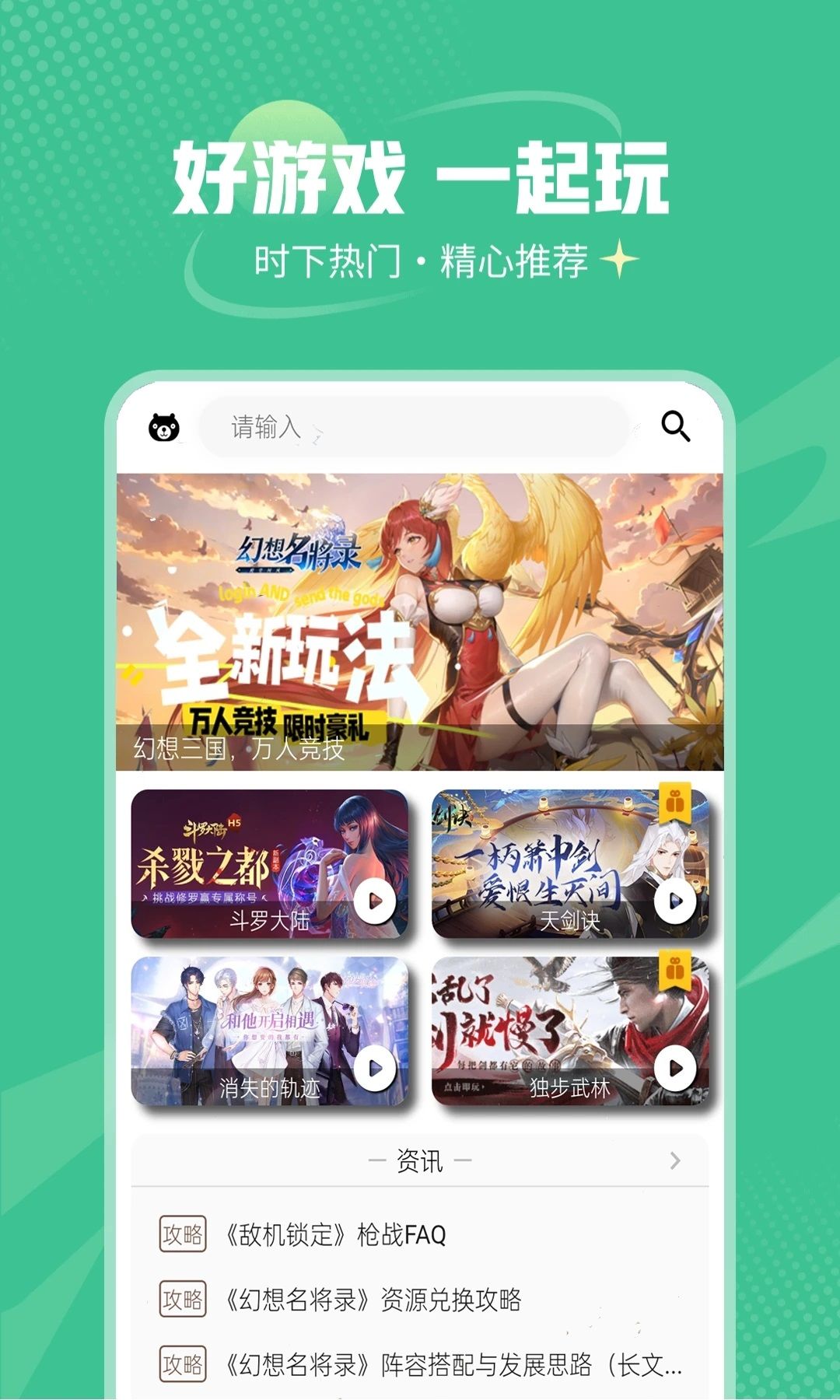 电游熊游戏平台图2