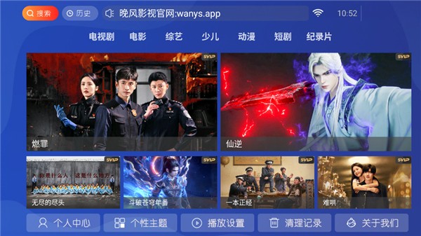 晚风影院tv盒子手机最新版图3