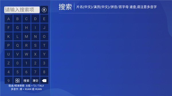 晚风影院tv盒子手机最新版图2