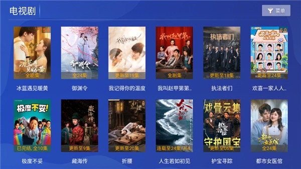 晚风影院tv盒子手机最新版图1