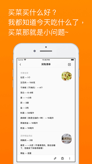 料理笔记最新版