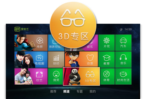 银河奇异果tv手机最新版图1