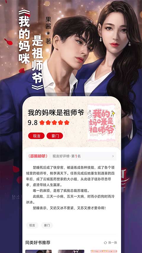 番薯小说正版图1