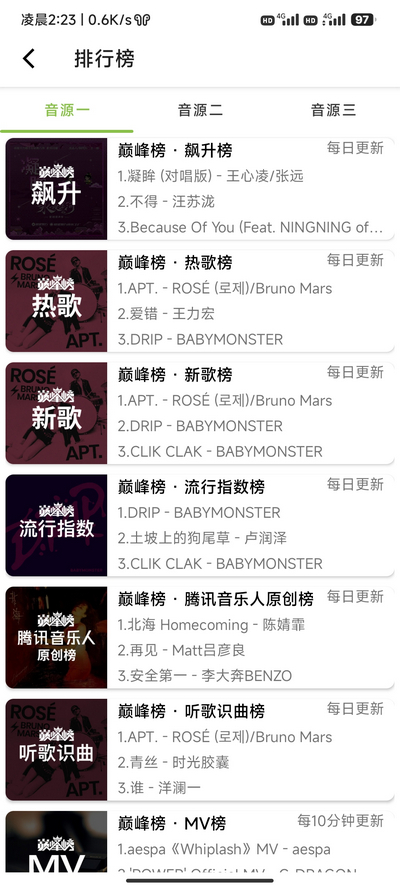 cc音乐免费版