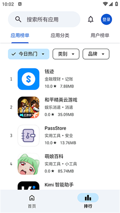 应用乐园