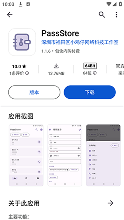 应用乐园