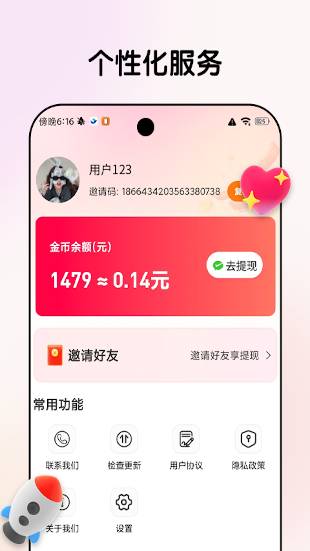 星际快看手机最新版图3