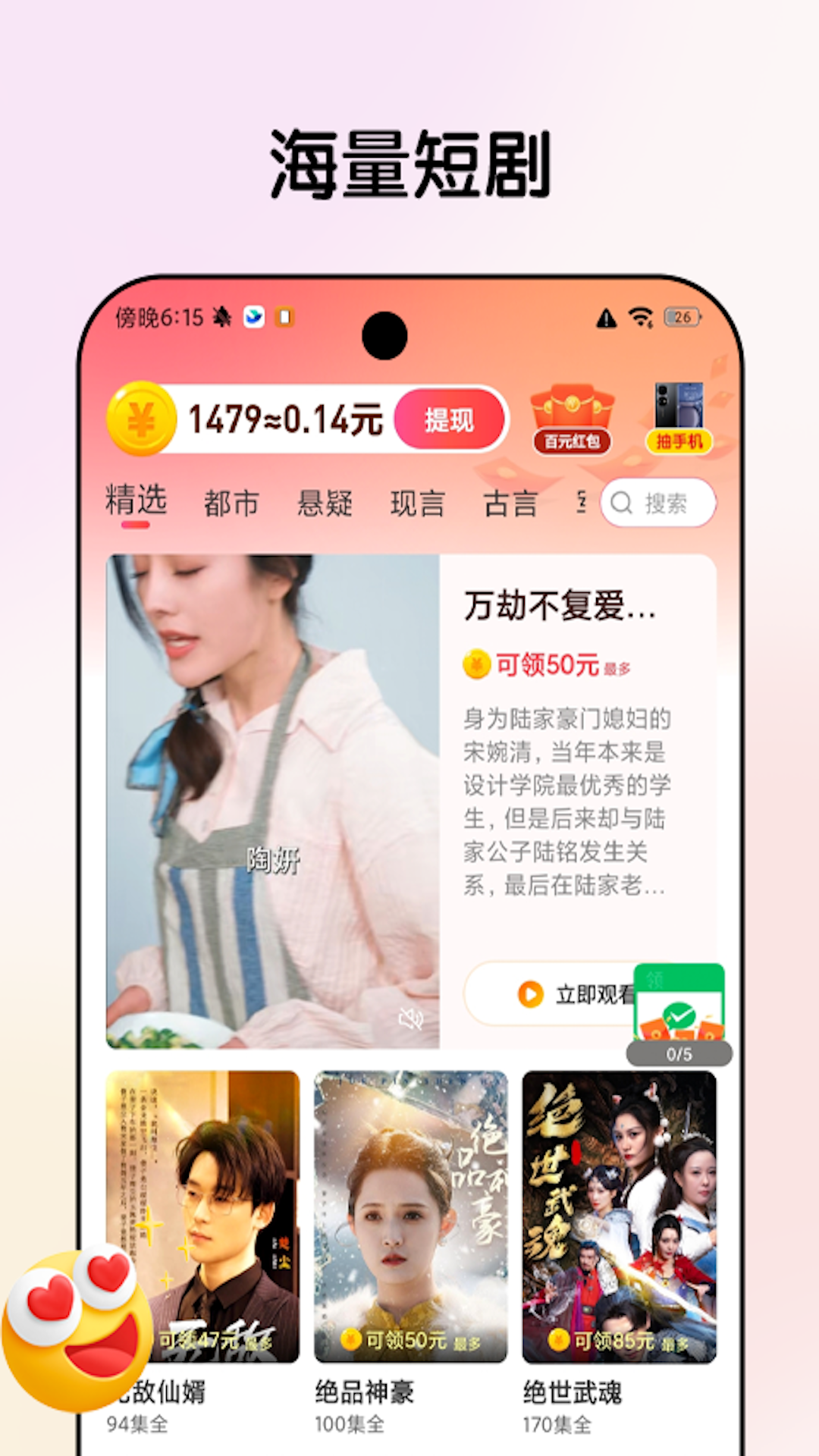星际快看手机最新版图1
