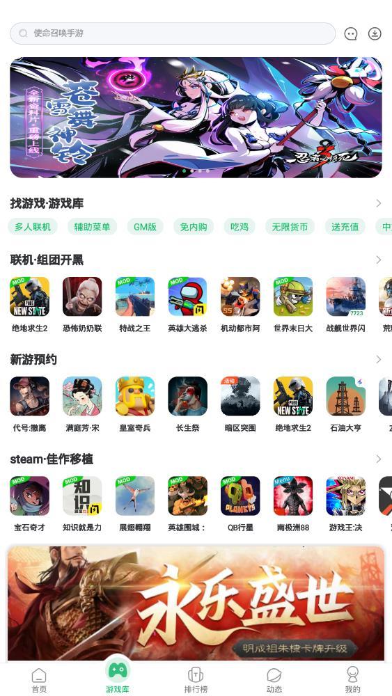 7723游戏盒2026最新版