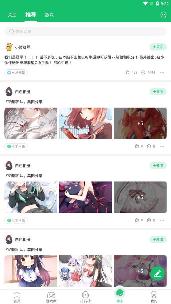 7723游戏盒2026最新版