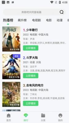 紫电视频TV版截图4