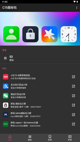 coiorOS15图标包图4