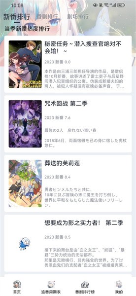 moefun动漫2