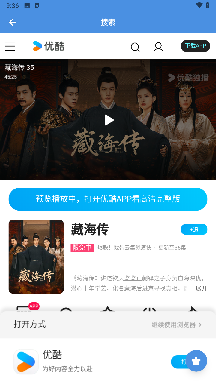 磁力狗文件管理图2