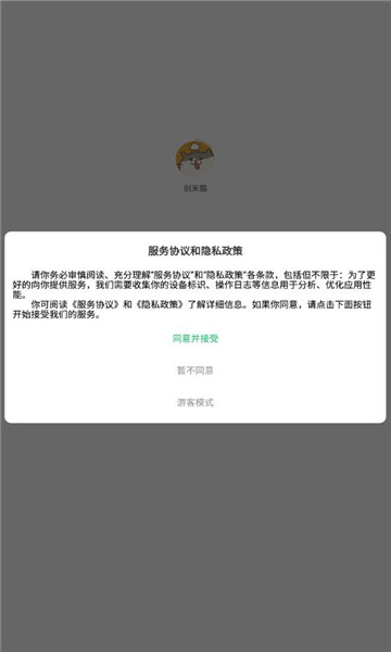 创米猫直装游戏版图3