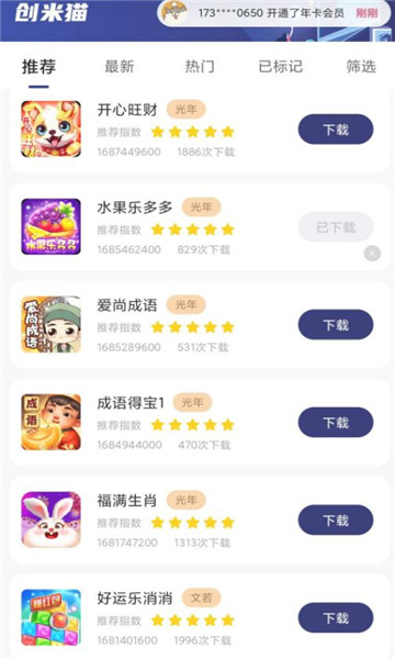 创米猫直装游戏版图2
