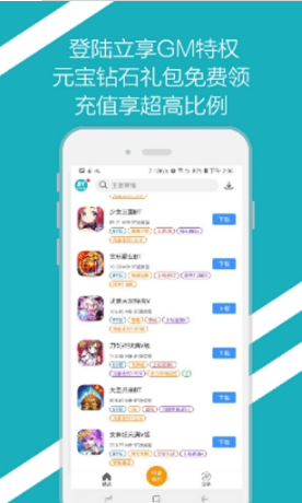 bt之家游戏盒子图3