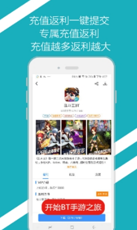 bt之家游戏盒子图2