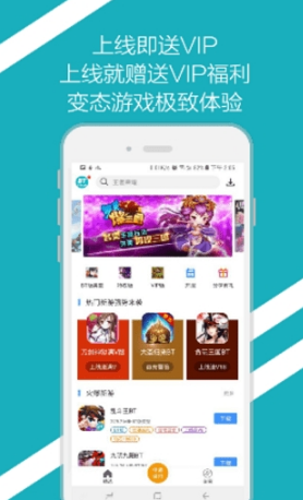 bt之家游戏盒子图1