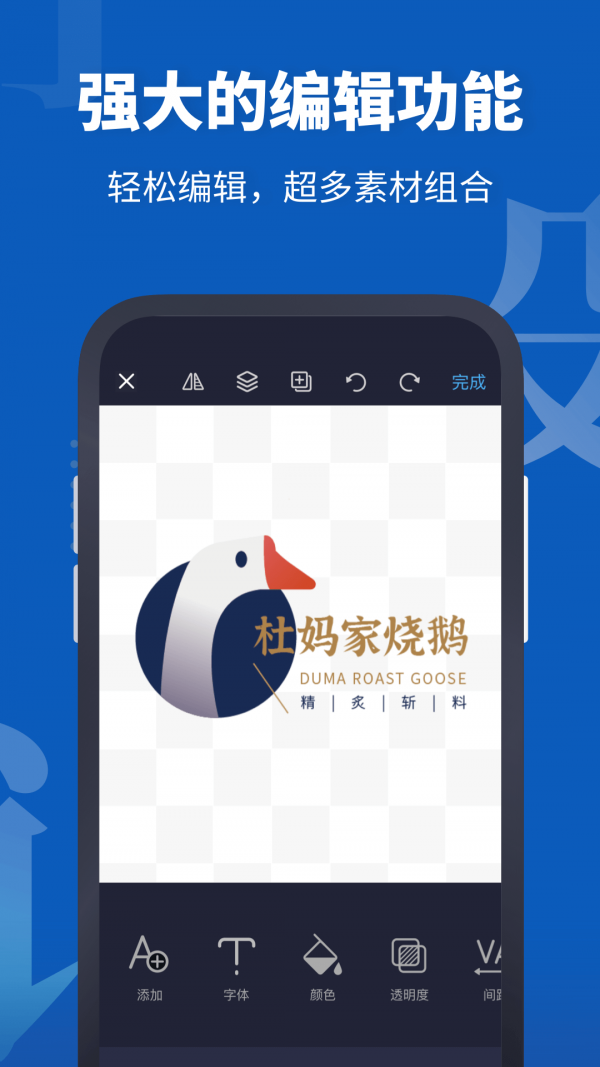 logo设计助手原版(2)