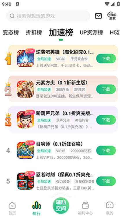9877游戏盒安卓版图3