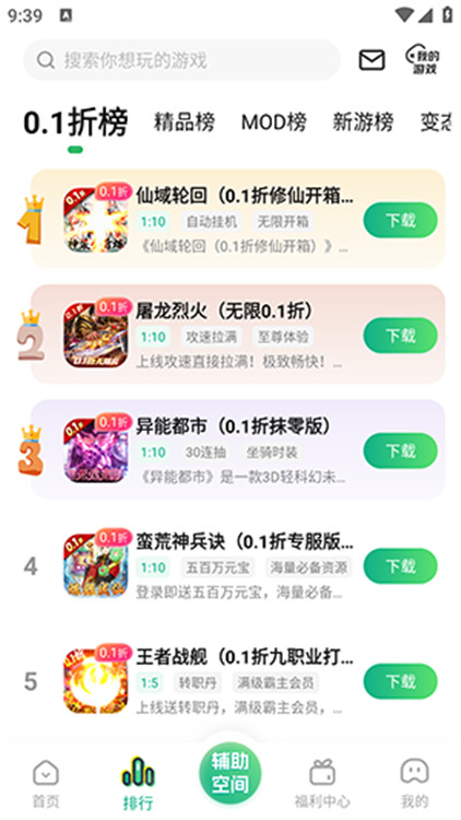 9877游戏盒安卓版图2