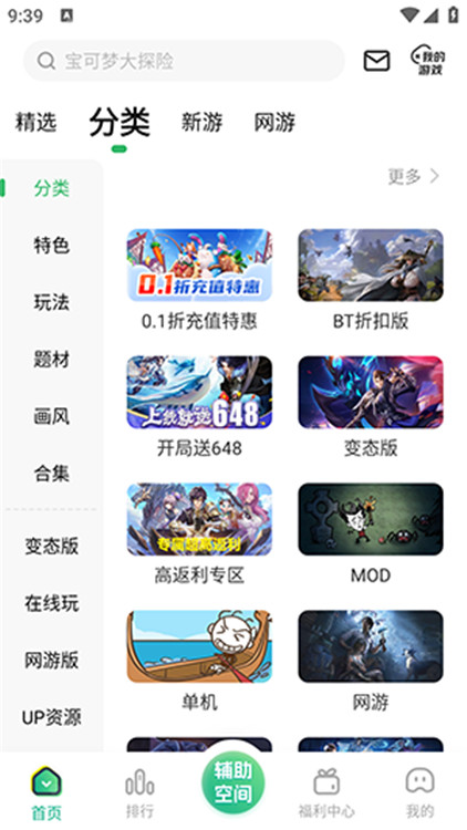 9877游戏盒安卓版图1