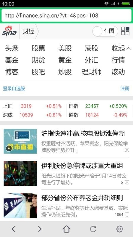 纯净浏览器手机版3