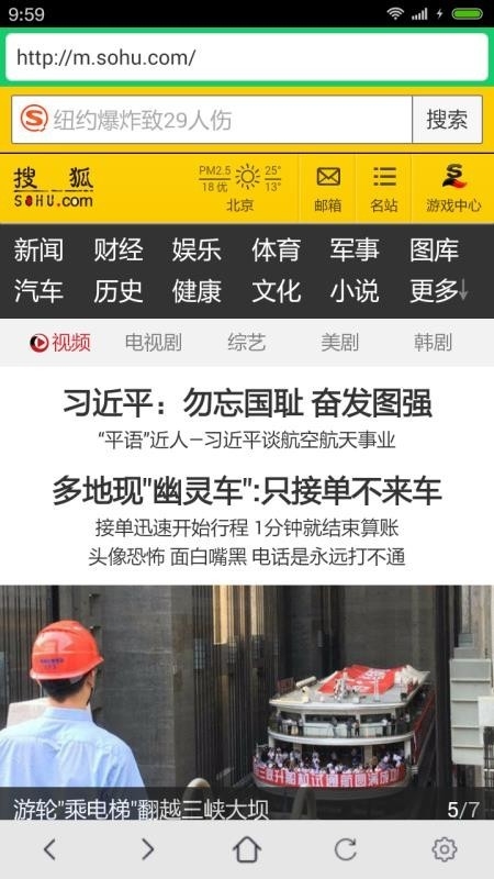 纯净浏览器手机版2