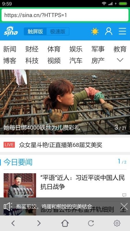 纯净浏览器手机版1