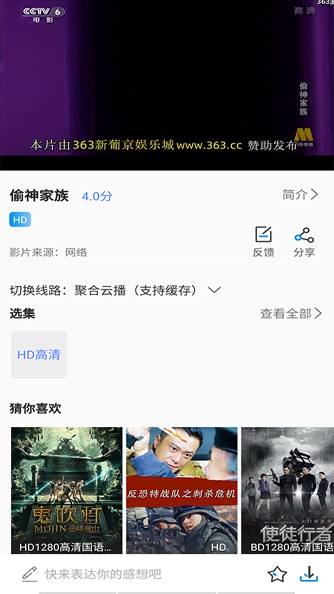 百娱影视最新版(4)