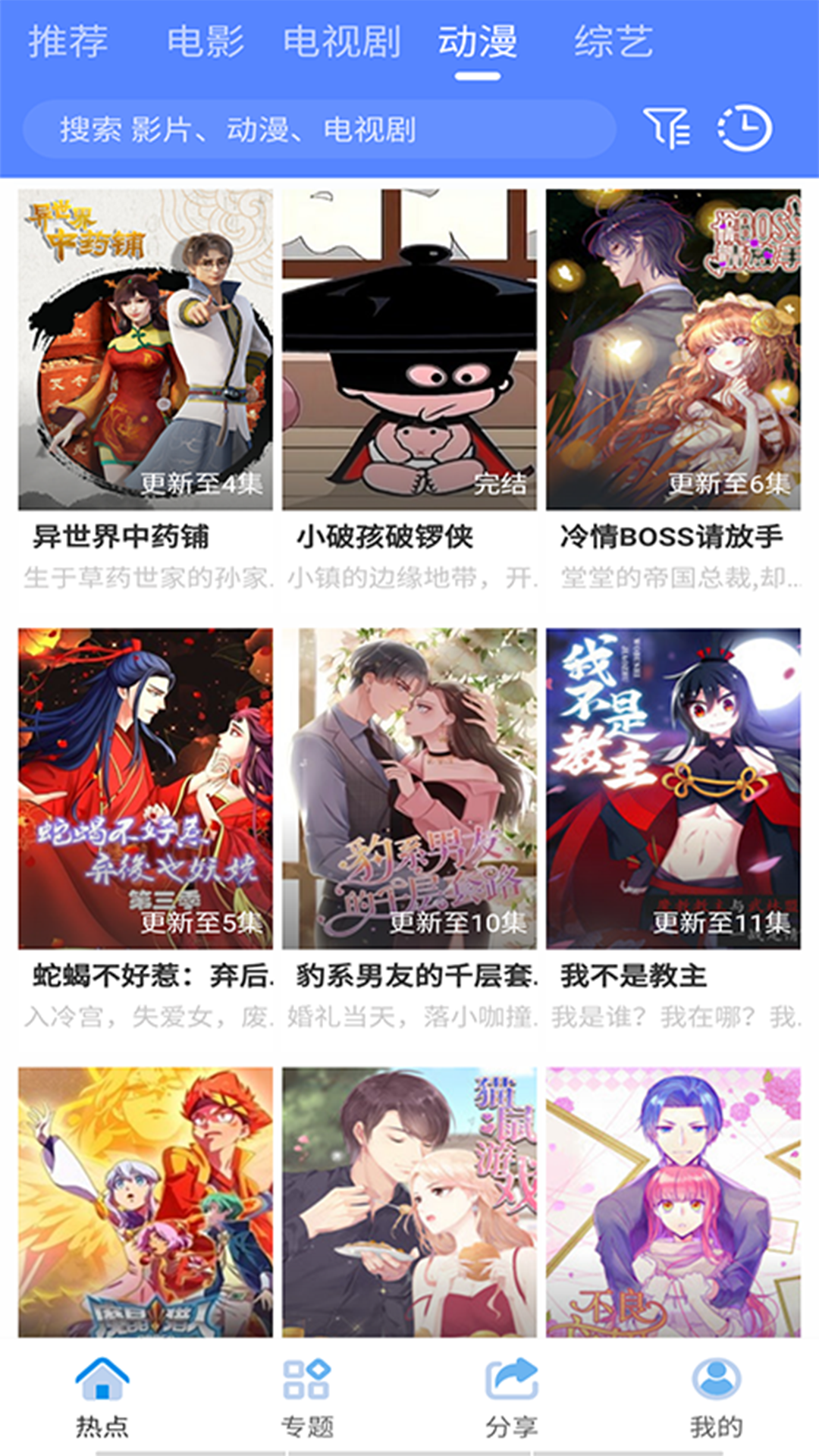 百娱影视最新版(2)