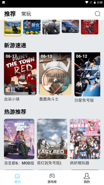 天秀云游戏(免费版2