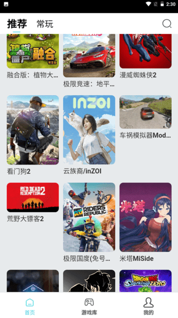 天秀云游戏(免费版1