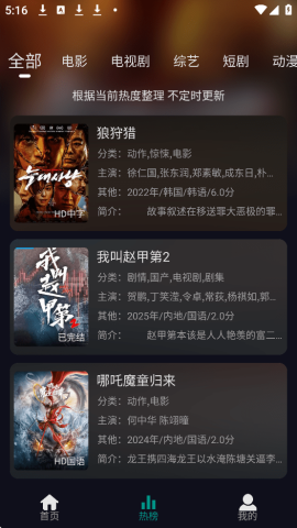 掌上追剧3