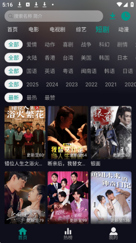 掌上追剧2