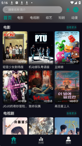 掌上追剧1