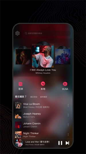 飞傲音乐播放器(FiiOMusic)安卓直装版图3