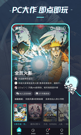 22克云游戏手机版图4