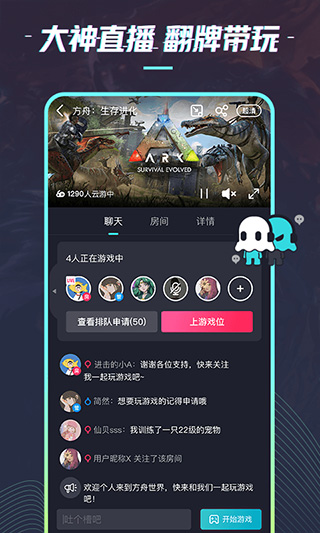 22克云游戏手机版图3