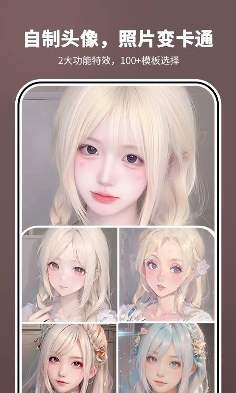 照片时光机免费版