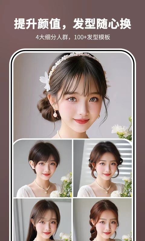 照片时光机免费版
