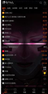 看片狂人最新免费版图3