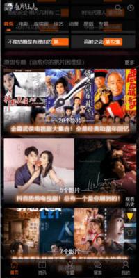 看片狂人最新免费版图1