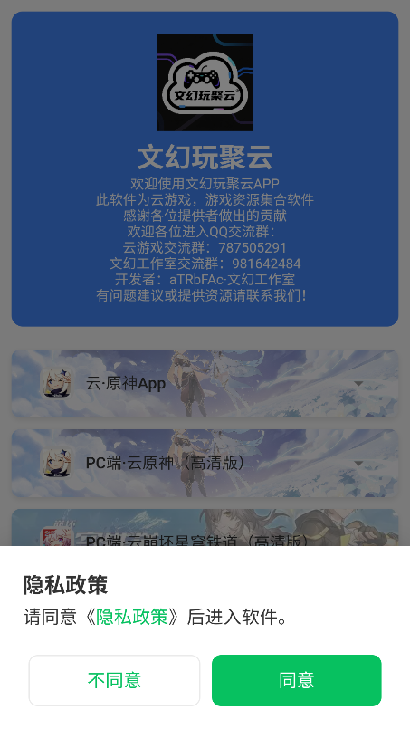 文幻玩聚云图3